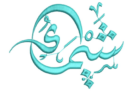 “Shaima” Embroidery Design